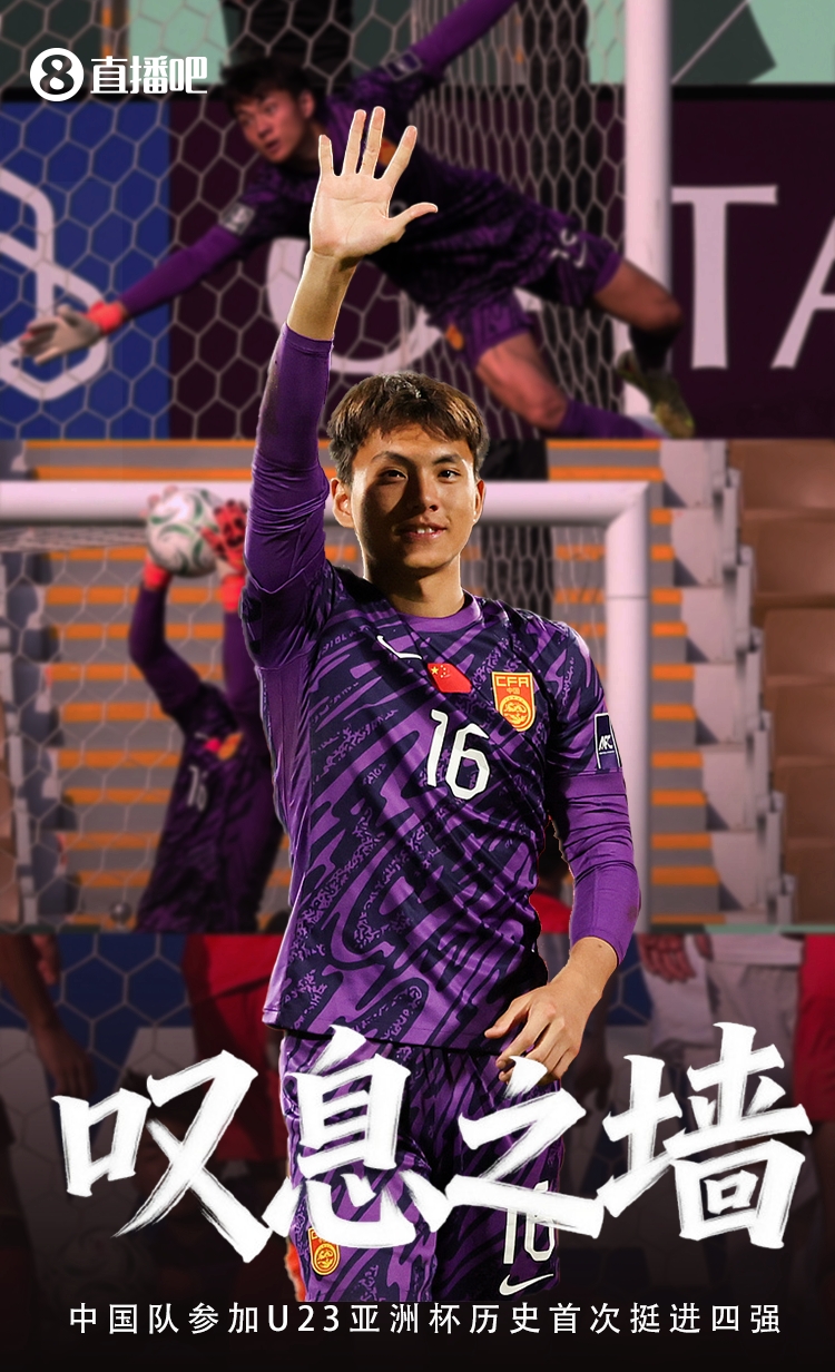决赛前拜门神！李昊28次扑救一路零封通关，今晚对日本终极考验