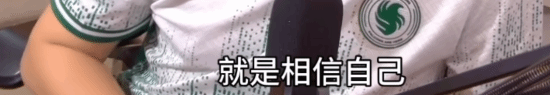 开云官网-小孩曾卓君谈什么时候退役！称想被年轻人传承下去